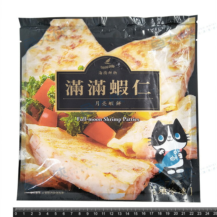 海揚 滿滿-月亮蝦餅(240g/片)#滿滿-1F6A【魚大俠】FF371