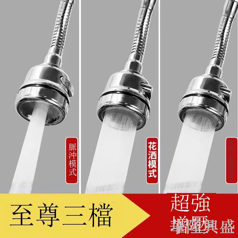 廚房水龍頭防濺頭廚房花灑噴頭增壓加長過濾嘴通用萬能節水神器