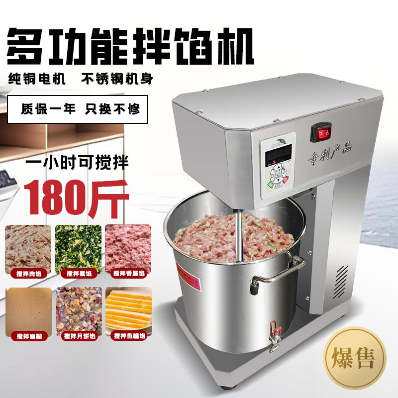 【臺灣公司 優質服務】商用大型香腸攪拌機全自動調速拌陷機魚丸肉丸打餡機不銹鋼和餡機