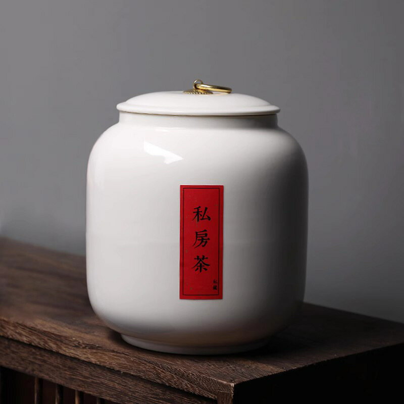 茶葉罐陶瓷大號一斤裝密封儲存防潮罐家用散裝紅綠茶罐禮品盒