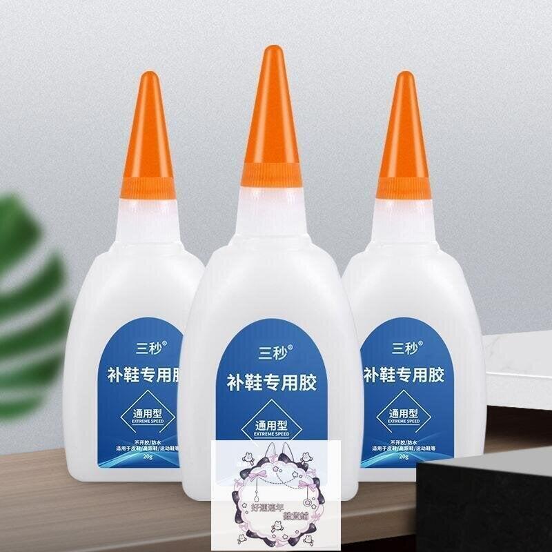 【全球優品滙】【臺灣公司免稅開發票】粘鞋專用膠鞋強力快乾補鞋膠水防水修鞋匠鞋廠修鞋子專用膠502膠