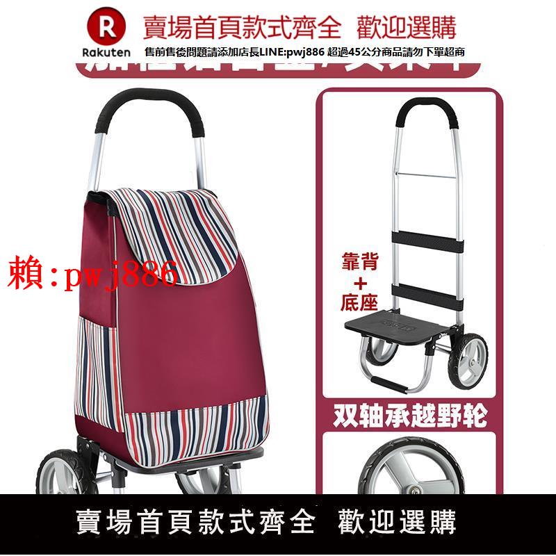 【售後無憂】航空加高加大號購物車鋁合金小拉車大容量買菜拉桿車家用手拉拖車