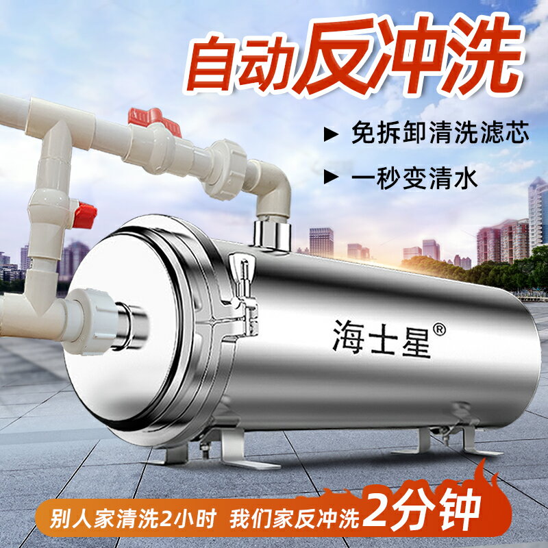 【臺灣公司 可開發票】井水凈化農村自來水全屋凈水器家用過濾器進水管水塔大