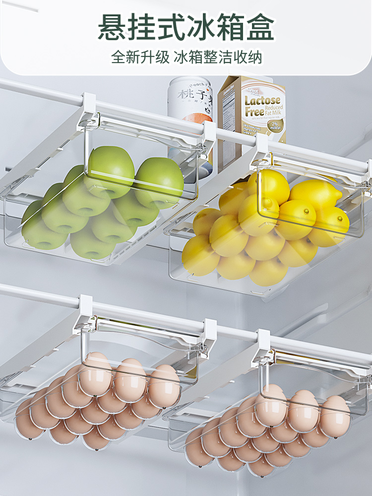 懸掛抽屜式冰箱雞蛋收納盒透明保鮮盒廚房大容量