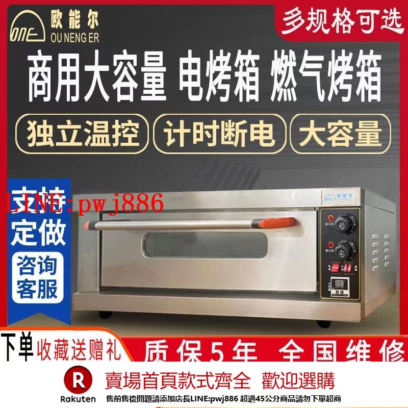 【諮詢客服驚喜多多】歐能爾電烤箱商用一層雙盤蛋糕麵包烤餅烘焙單雙層家用大容量烤爐