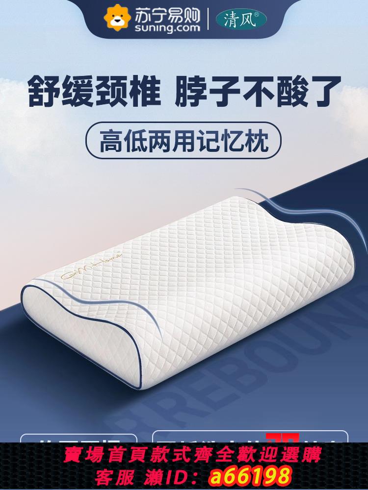 【臺灣公司 可開發票】枕頭枕芯記憶棉護頸椎助睡眠慢回彈高低男女酒店兒童單人宿舍2589