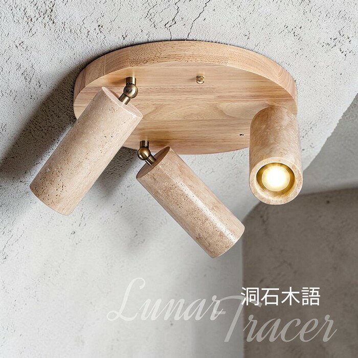 【威森家居】北歐 洞石木語吸頂燈 原始現代 摩洛哥地中海 侘寂風 靜謐內斂 L180710