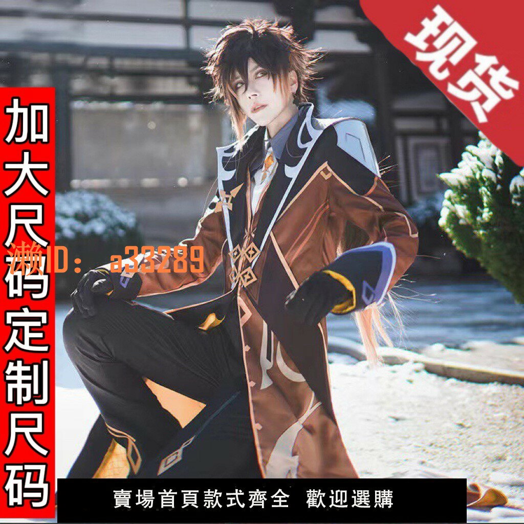 【可開發票】原神cos服鐘離暗紋cos全套制服遊戲套裝cosplay服裝男鐘離C服現貨