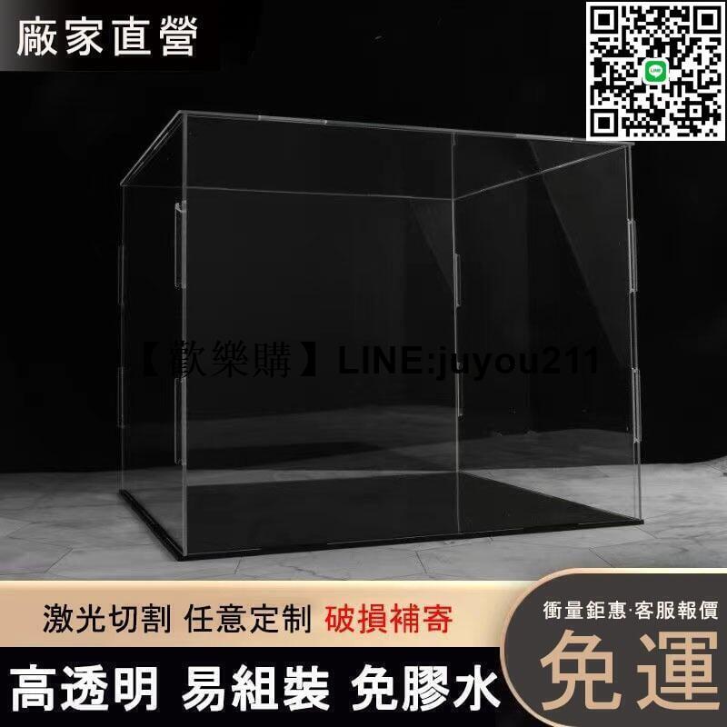 [聚優]客製化 可開發票 高透明壓克力防塵展示盒動漫手辦亞克力收納盒 積木911收納模型透明盒