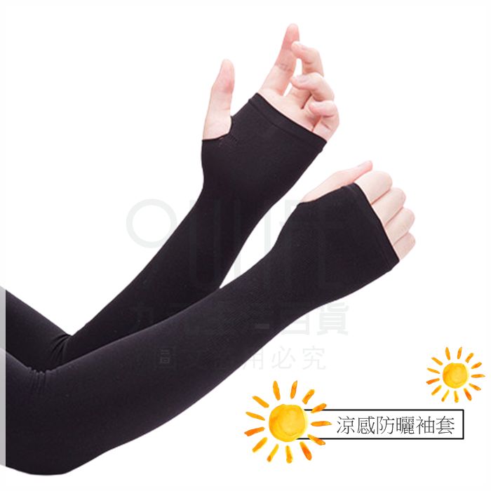 【九元生活百貨】涼感防曬袖套 M-6482 抗UV 拇指款 止滑耐磨 涼感袖套 親膚透氣