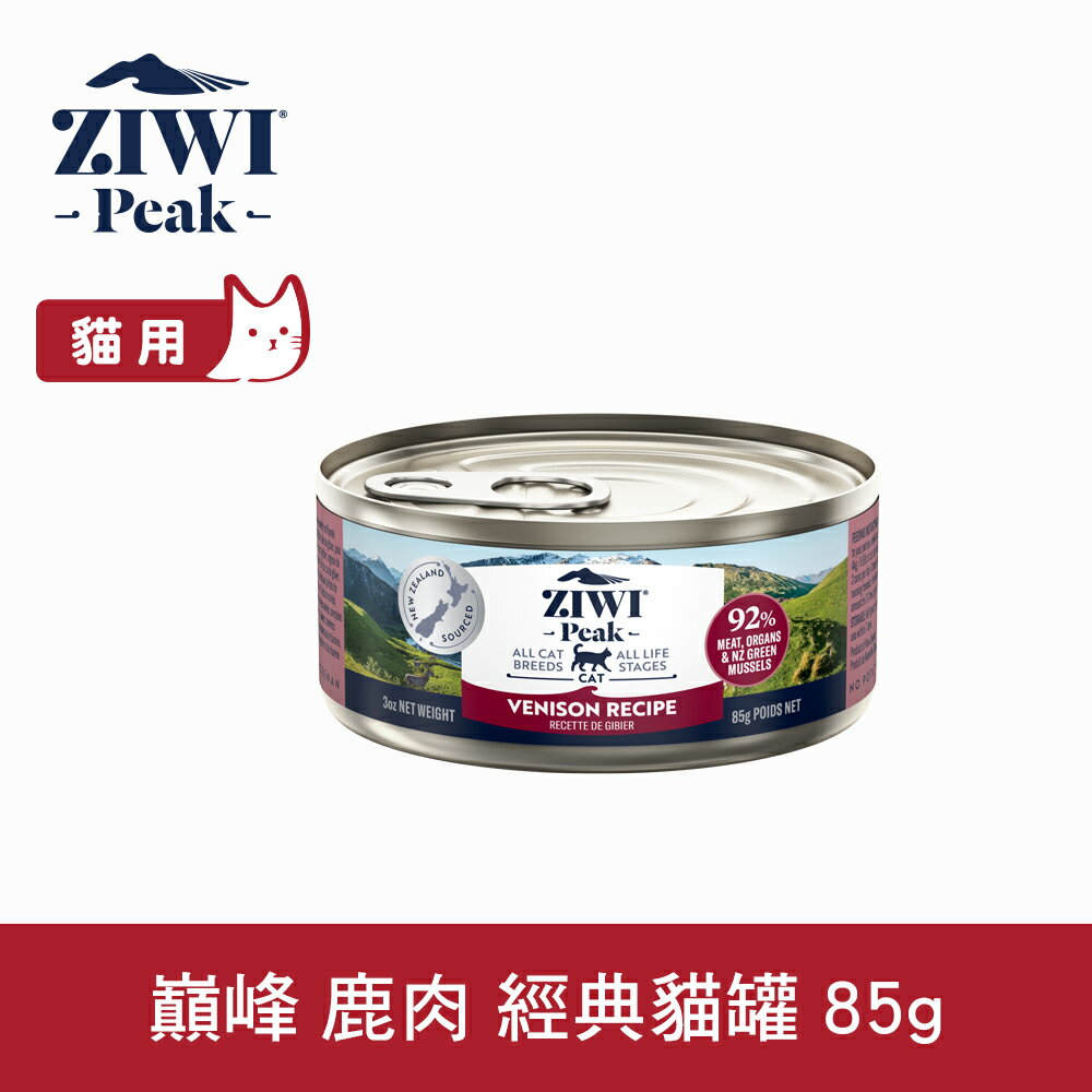 【SofyDOG】ZIWI巔峰 92%鮮肉貓罐頭 鹿肉85g 貓罐 肉泥 無穀無膠