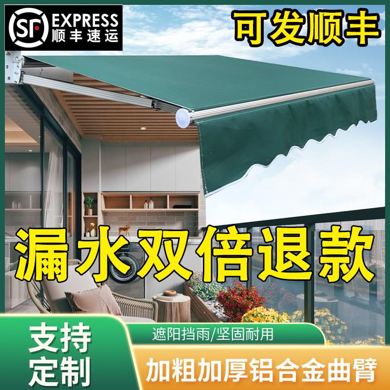 【公司貨 超低價】商鋪遮陽棚折疊手搖伸縮式電動收縮遮陽蓬陽臺戶外露臺篷門面雨棚【注意！訂單滿299出貨！】