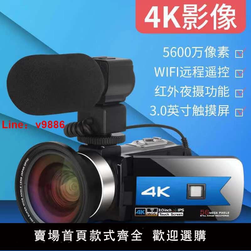 【咨詢客服有驚喜】Komery K1高清數碼攝像機家用旅游短視頻直播錄制攝錄一體機4K