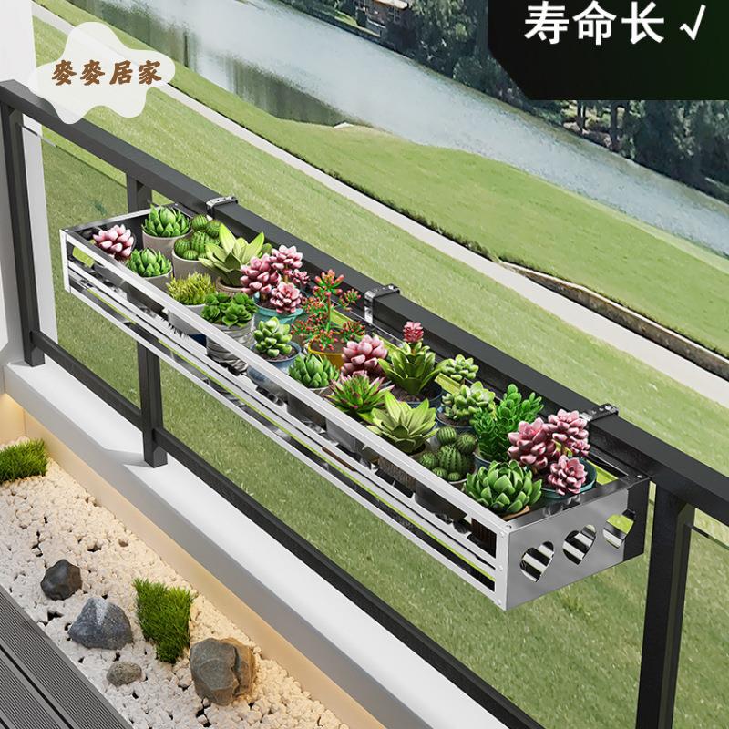 不銹鋼懸掛花架 陽臺欄桿掛式花架不銹鋼花架 陽臺欄桿花架 置物架[DD0426005]