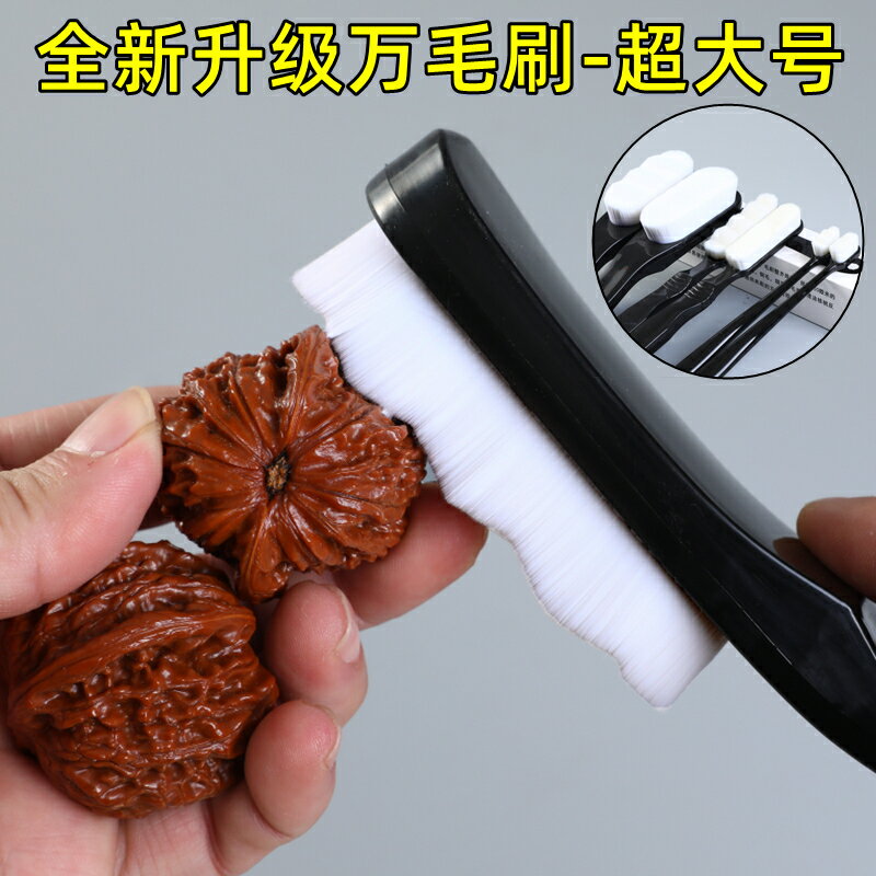 文玩大萬毛刷子五萬平頭波浪軟毛細納米金剛核桃清理包漿工具神器