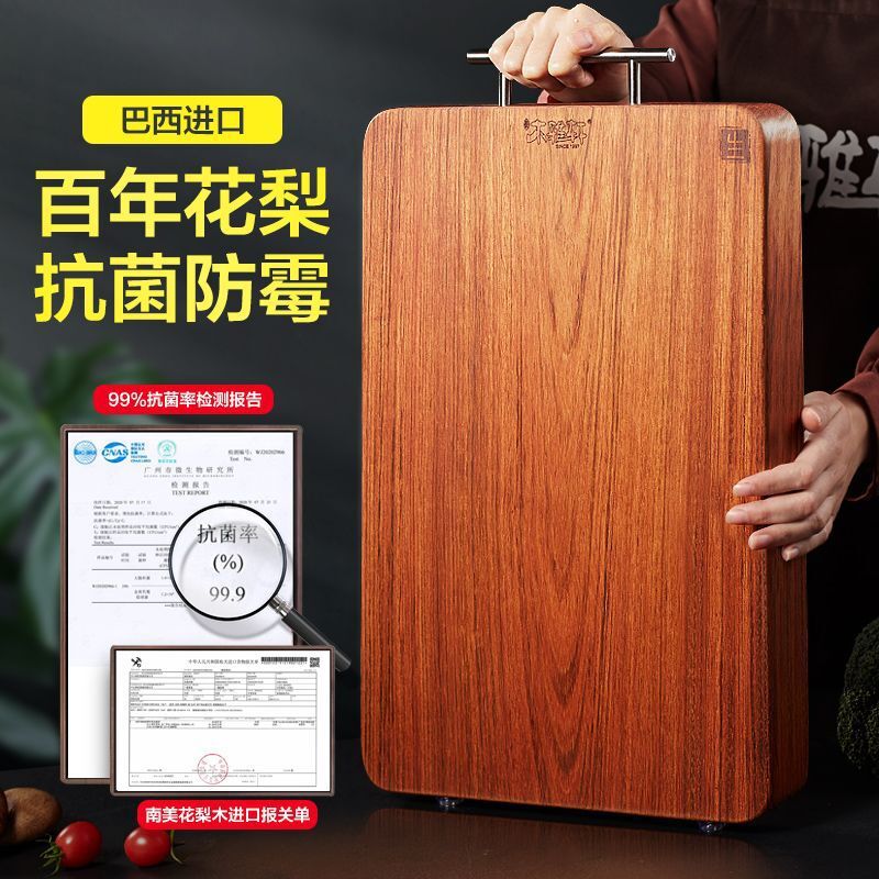 限時下標！免運 切菜板 砧板 花梨木菜板子家用實木防黴切菜板砧板萊板大號案板佔板八折下殺 打骨折 可開發票 加客服賴享受巨額減免金牌保障