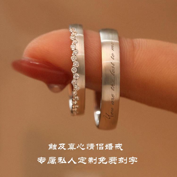 樂天精選 S925純銀情侶戒指男女一對私人定制刻字婚戒對戒指環