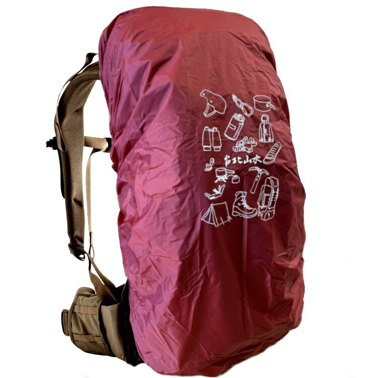 台北山水 TPSS 背包套/防雨罩/背包客/登山/旅遊 插畫風- 裝備圖案 暗紅色 多種尺寸可選