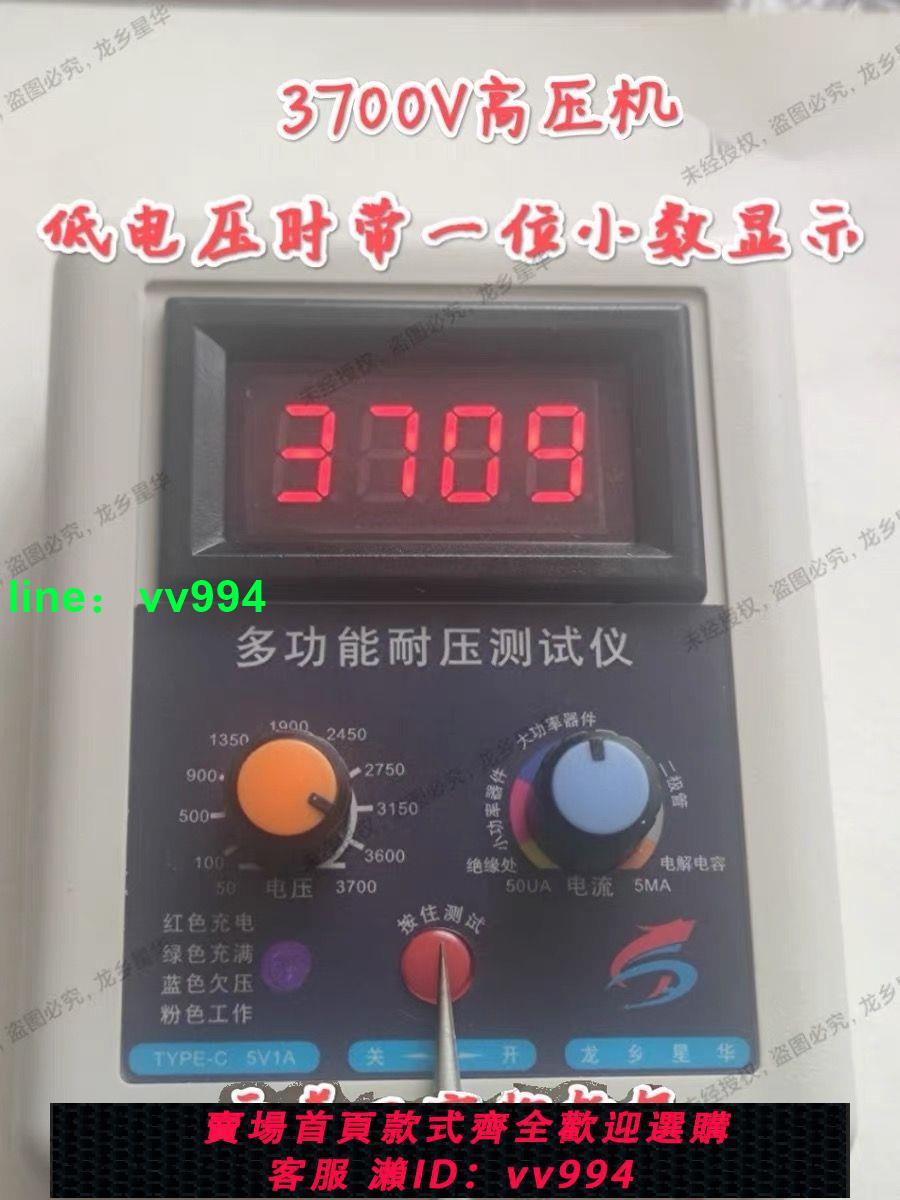 耐壓測試儀3500V NMOS PMOS 三極管 IGBT 多用途耐壓測試儀