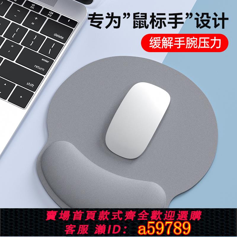 【臺灣公司 可打統編】護腕滑鼠墊手腕墊加厚防滑記憶棉純色立體辦公舒適電競遊戲3D滑鼠