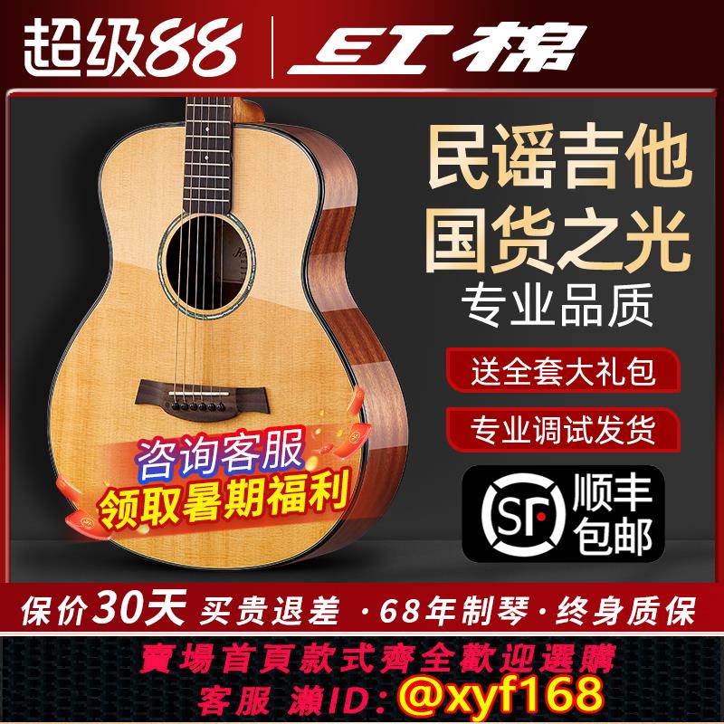 {可打統編 保固一年}紅棉官方旗艦民謠吉他初學者36寸41寸入門單板兒童成人電箱木吉他