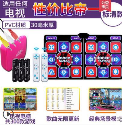 【滿500出貨】跳舞毯 跳舞機 4K跳舞毯電腦電視兩用接口跳舞機家用跑步遊戲體感雙人無線 2