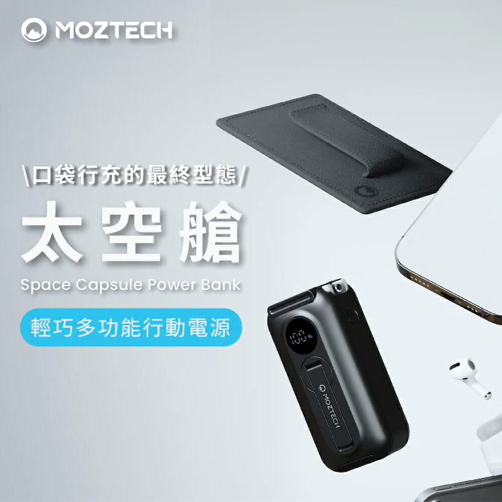 太空艙 移動電源 5000mah 壁插 口袋行動電源 直插式行動電源【現貨供應】 2