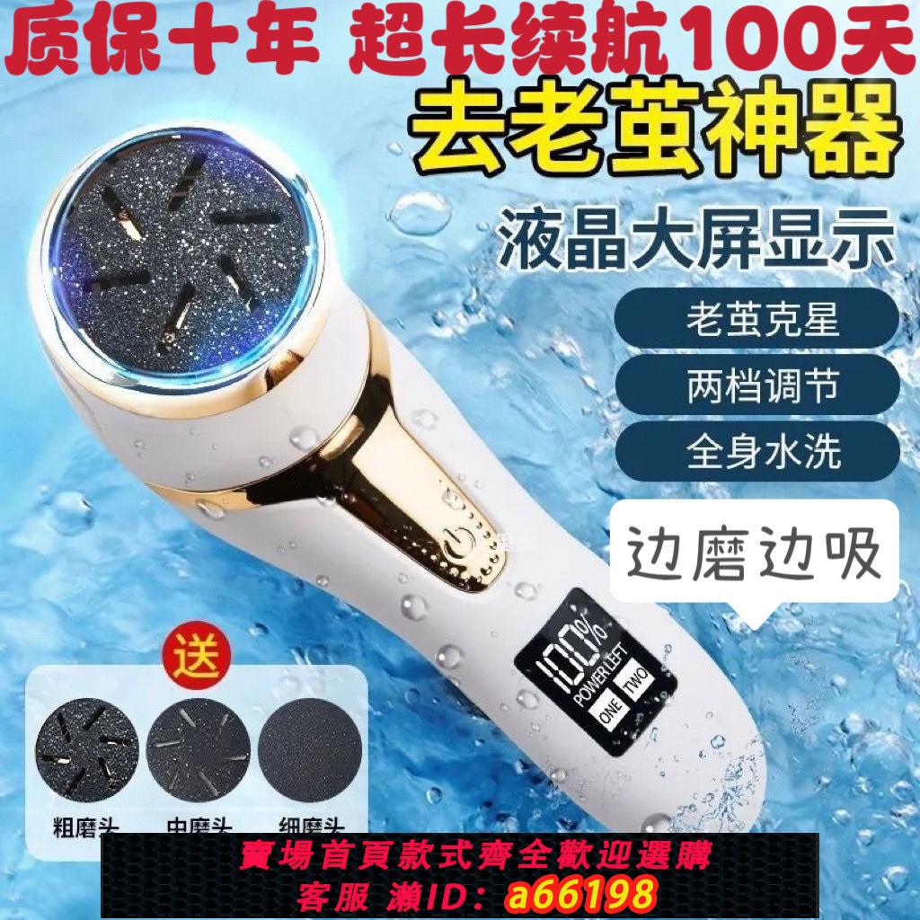 【臺灣公司 可開發票】德國進口數顯電動磨腳器大功率修腳器去死皮老繭磨腳自動吸塵神器
