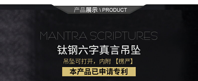 楞嚴咒鈦鋼吊墜六字真言嘎烏盒掛件空心可打開轉經筒首飾心經項鏈 5