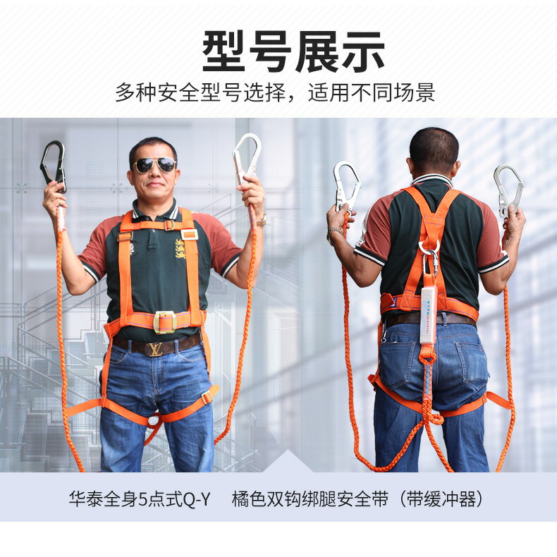【免運】可開發票 高空作業安全帶戶外施工保險帶全身五點歐式空調安裝安全繩電工帶