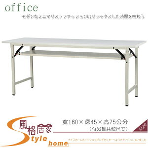 《風格居家Style》直角白面會議桌/折合桌 082-20-LWD