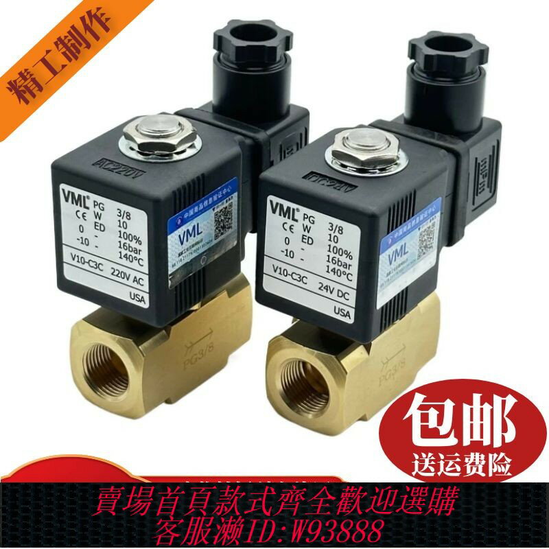{臺灣公司貨 可打統編}雙螺桿造粒機 擠出機 三分四分電磁閥 PG3/8 1/2 V10-C3C 220V