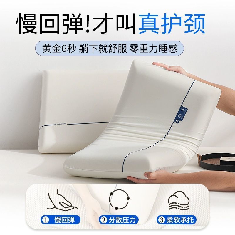 雲朵同款記憶棉枕頭慢回彈護頸椎助眠成人單人低枕酒店學生枕頭芯