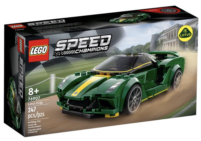 【LETGO】現貨 樂高積木 LEGO SPEED 賽車系列 76907 Lotus Evija 蓮花跑車 生日禮物