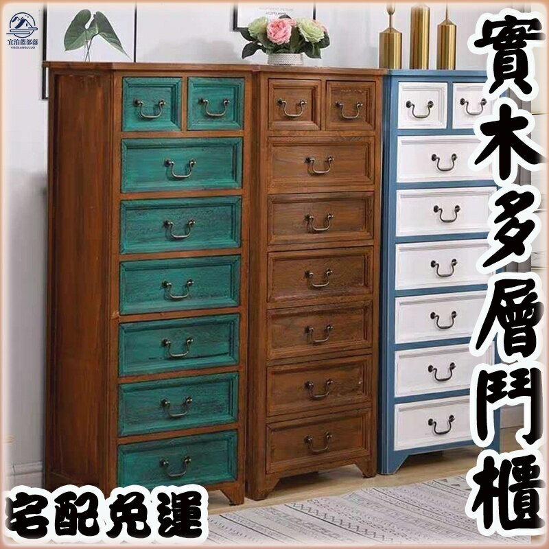 開立發票 免安裝 實木五鬥櫃 可加鎖 收納櫃 抽屜櫃 簡約客廳儲物櫃臥室 床頭櫃 置物架 層架 床邊櫃 邊櫃 窄櫃 YH184