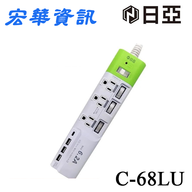(現貨)日亞 C-68LU 4開3插3P 高溫斷電 USB 6.2A電源延長線 1.8M (黃色)