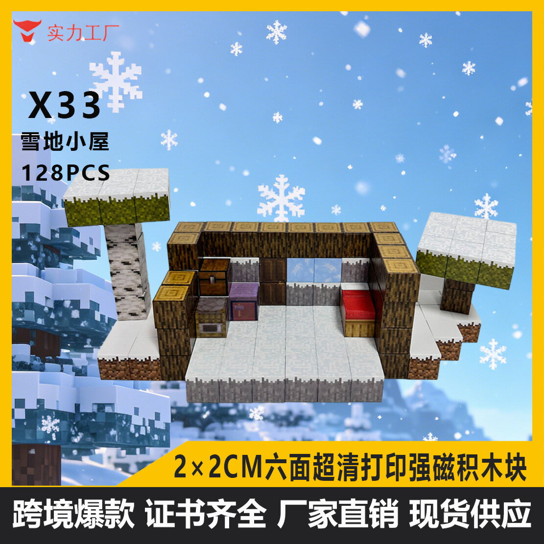 【喜挖】我的迷你磁力世界方塊自由拼裝磁鐵拼搭積木玩具個性益智玩具