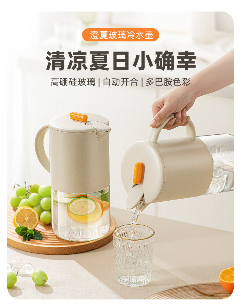 耐高溫玻璃冷水壺家用涼儲水瓶高硼矽冷泡茶壺高顏值果茶花茶冷飲