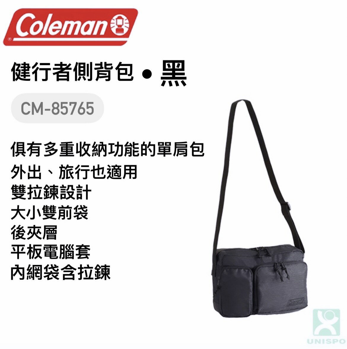 《台南悠活運動家》Coleman 2023新品 健行者側背包 8L 紳士黑 休閒 戶外 運動 登山 CM-85765