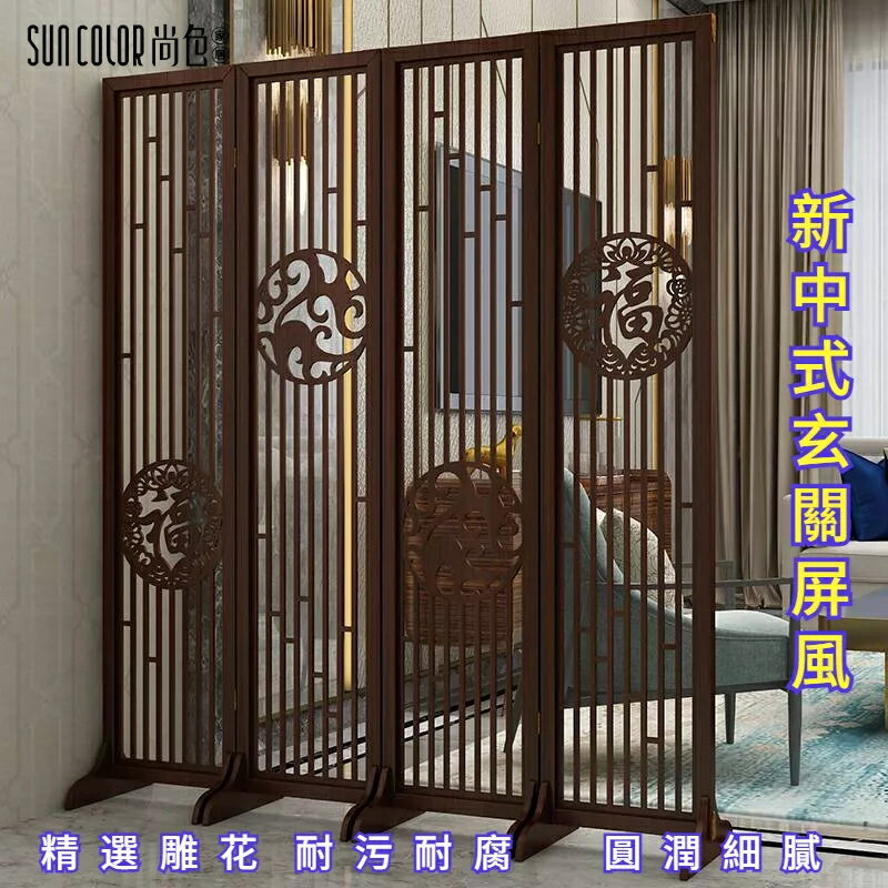 快速出貨 附發票 屏風 隔斷屏風 客廳玄關 新中式玄關 實木格柵 入戶簡約現代 鏤空屏風 輕奢臥室置物架 居家裝飾 折疊屏風