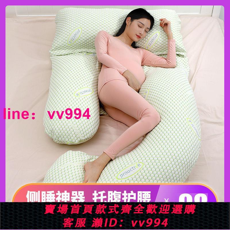 孕婦枕護腰側睡枕托腹臥枕孕期專用神器抱枕枕頭靠腰枕孕婦靠背墊