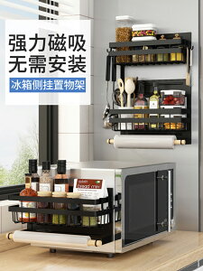 冰箱置物架側面收納掛架廚房用品家用大全多功能磁吸保鮮膜掛架子