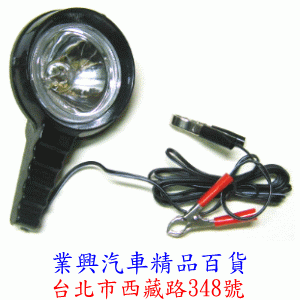 石英探照工作燈 夾式 (KY-323-001)