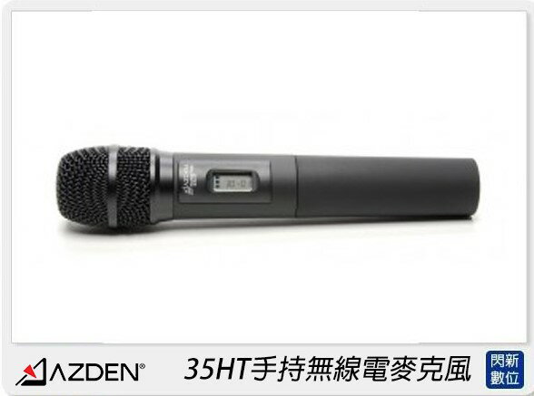 搶券最高折233｜Azden日本 35HT 手持無線電麥克風(35HT，公司貨)【CUBE卡最高10%回饋】