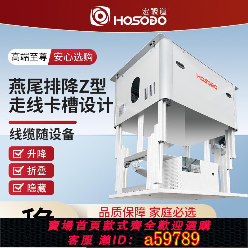 【臺灣公司 可打統編】宏視道排降式家用超薄嵌入式投影儀電動吊架隱藏式吊裝天花隱藏自動伸縮投影機升降架電動伸縮吊頂支架