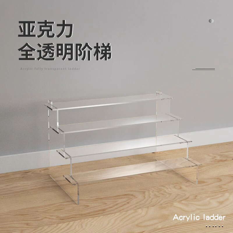 【臺灣公司優質服務】亞克力展示架泡泡瑪特娃娃階梯透明手辦簡約印相適用樂高【配件】【注意！下單滿500出貨】