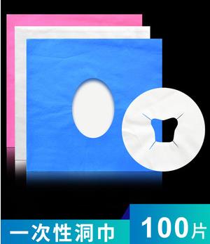 【一次性洞巾趴巾-100張/組-2組起訂】美容院趴枕巾頭墊臉巾無紡布孔臉墊-7703003