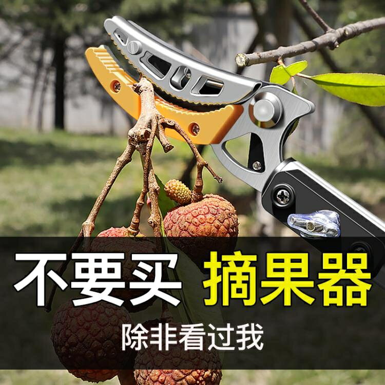 摘水果柿子棗果樹剪刀高枝剪伸縮加長摘果神器多功能家用高空剪採【摩可美家】