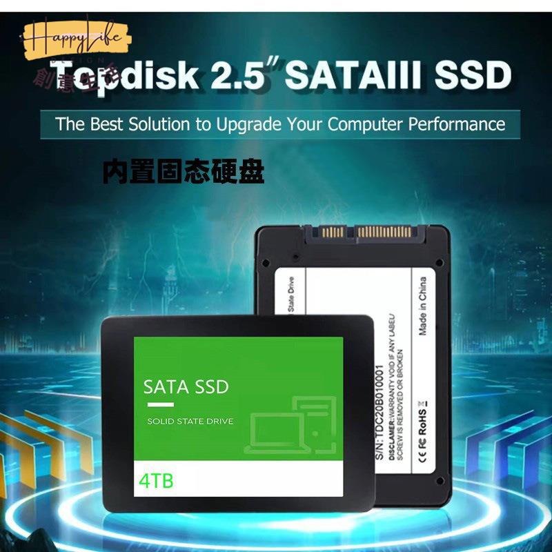 SATA3.0內建 固態硬碟 2.5英寸4TB擴容大容量硬碟 SSD[DD0505006]