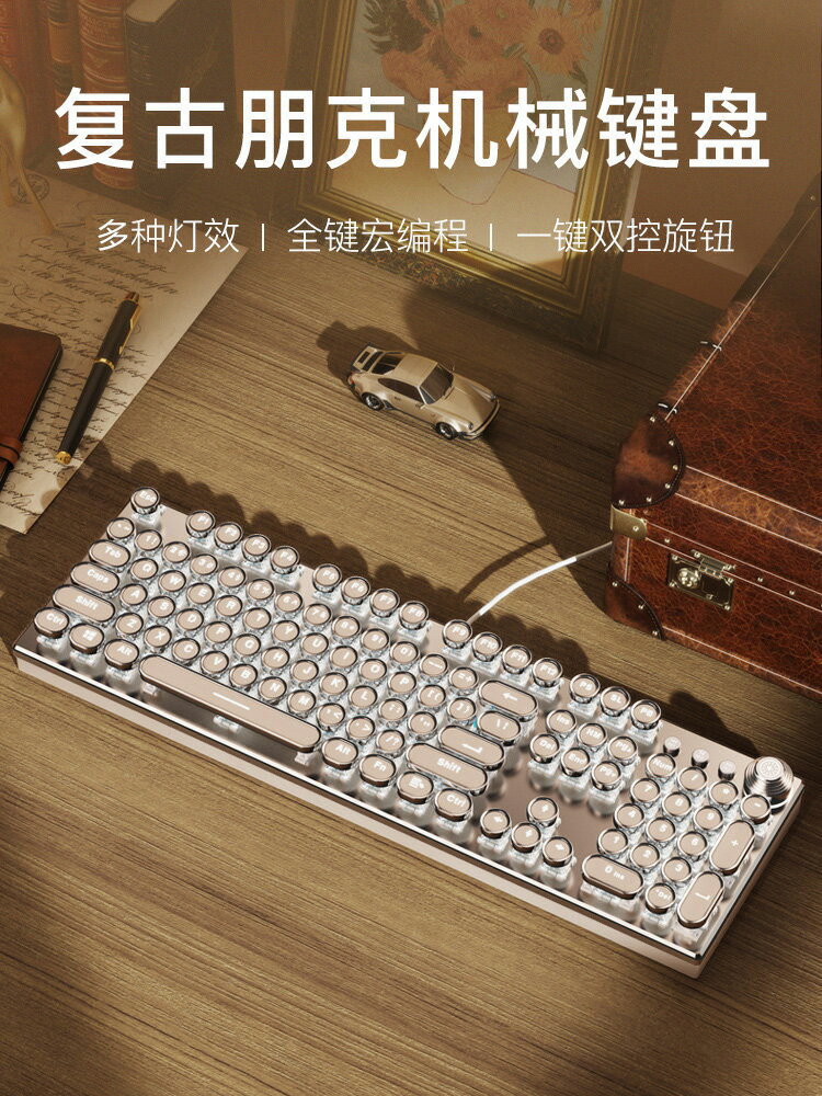 真機械鍵盤鼠標套裝有線朋克女生電競遊戲專用電腦辦公打字手感好